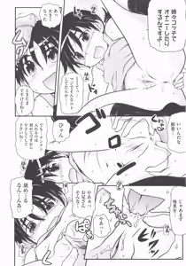 Page 133 of COMIC Shoujo Shiki Aki 2012 - preview thumbnail