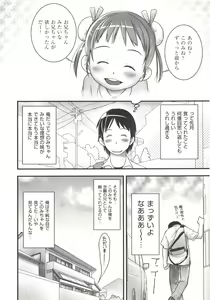 Page 145 of COMIC Shoujo Shiki Aki 2012 - preview thumbnail