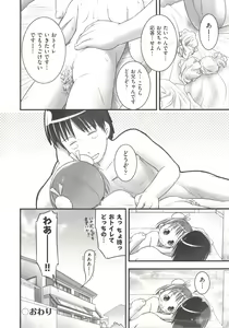 Page 165 of COMIC Shoujo Shiki Aki 2012 - preview thumbnail
