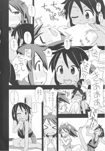 Page 169 of COMIC Shoujo Shiki Aki 2012 - preview thumbnail