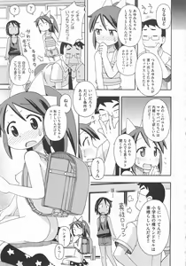 Page 172 of COMIC Shoujo Shiki Aki 2012 - preview thumbnail