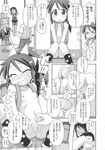 Page 174 of COMIC Shoujo Shiki Aki 2012 - preview thumbnail