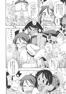 Page 181 of COMIC Shoujo Shiki Aki 2012 - preview thumbnail