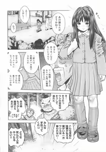 Page 185 of COMIC Shoujo Shiki Aki 2012 - preview thumbnail