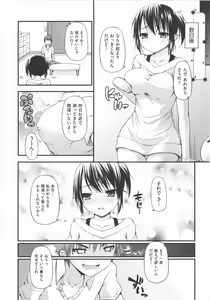 Page 245 of COMIC Shoujo Shiki Aki 2012 - preview thumbnail