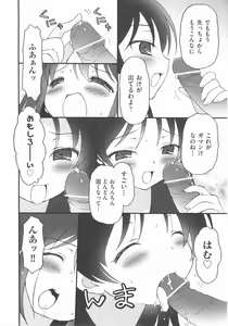 Page 261 of COMIC Shoujo Shiki Aki 2012 - preview thumbnail