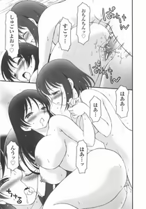 Page 274 of COMIC Shoujo Shiki Aki 2012 - preview thumbnail