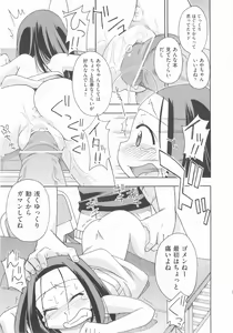 Page 48 of COMIC Shoujo Shiki Aki 2012 - preview thumbnail