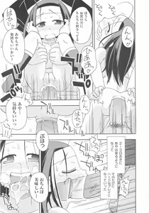 Page 52 of COMIC Shoujo Shiki Aki 2012 - preview thumbnail