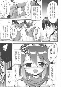 Page 100 of COMIC Shoujo Shiki Aki 2012 - preview thumbnail