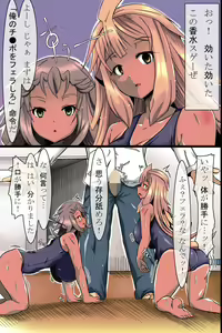 Page 14 of Sukumizu tte Saikou! Saiminjutsu o Tsukatte Muchimuchi de Hiyake Shita Suieibu Joshi-tachi o Doreika Shite Hamete Mita. - preview thumbnail