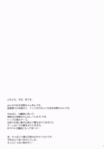 Page 16 of Onegai Rendezvous - preview thumbnail