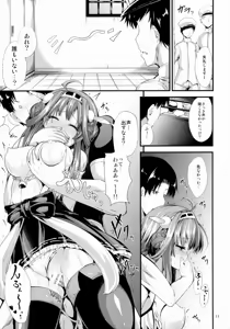 Page 10 of Kongou-gata - Kongo Style - preview thumbnail