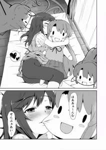 Page 12 of Natsu no Yume - preview thumbnail