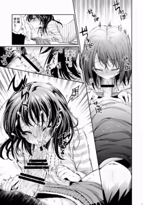 Page 12 of Houkago Hospitality - preview thumbnail