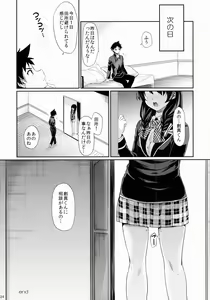 Page 23 of Houkago Hospitality - preview thumbnail
