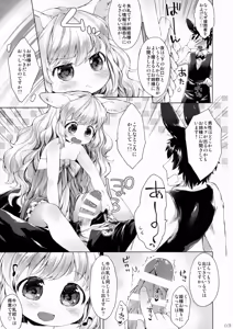 Page 4 of Ponpon Attamete - preview thumbnail