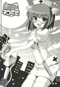 Page 129 of Shinshin Nijigenron | Mind and Body Two Dimension Theory - preview thumbnail