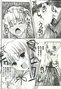 Page 159 of Shinshin Nijigenron | Mind and Body Two Dimension Theory - preview thumbnail