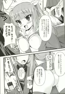 Page 16 of Shinshin Nijigenron | Mind and Body Two Dimension Theory - preview thumbnail