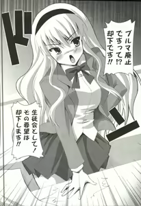 Page 179 of Shinshin Nijigenron | Mind and Body Two Dimension Theory - preview thumbnail