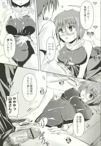 Page 42 of Shinshin Nijigenron | Mind and Body Two Dimension Theory - preview thumbnail