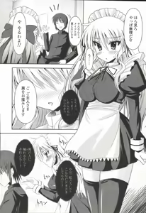 Page 55 of Shinshin Nijigenron | Mind and Body Two Dimension Theory - preview thumbnail