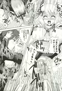 Page 64 of Shinshin Nijigenron | Mind and Body Two Dimension Theory - preview thumbnail