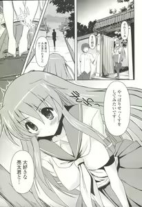 Page 72 of Shinshin Nijigenron | Mind and Body Two Dimension Theory - preview thumbnail