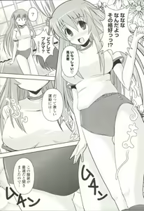 Page 74 of Shinshin Nijigenron | Mind and Body Two Dimension Theory - preview thumbnail