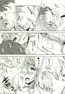 Page 78 of Shinshin Nijigenron | Mind and Body Two Dimension Theory - preview thumbnail
