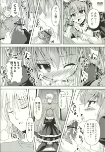 Page 97 of Shinshin Nijigenron | Mind and Body Two Dimension Theory - preview thumbnail