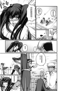 Page 192 of Do S Joshikai | 超S女子會 - preview thumbnail