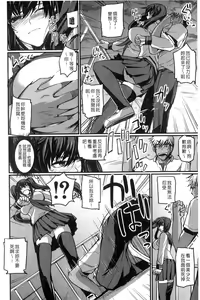 Page 193 of Do S Joshikai | 超S女子會 - preview thumbnail