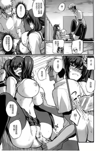 Page 204 of Do S Joshikai | 超S女子會 - preview thumbnail