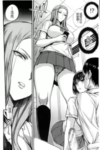 Page 31 of Do S Joshikai | 超S女子會 - preview thumbnail