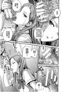 Page 34 of Do S Joshikai | 超S女子會 - preview thumbnail