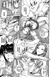 Page 36 of Do S Joshikai | 超S女子會 - preview thumbnail