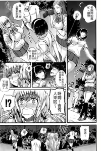 Page 64 of Do S Joshikai | 超S女子會 - preview thumbnail