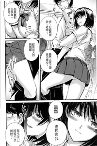 Page 7 of Do S Joshikai | 超S女子會 - preview thumbnail