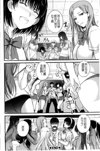 Page 75 of Do S Joshikai | 超S女子會 - preview thumbnail