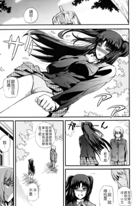 Page 80 of Do S Joshikai | 超S女子會 - preview thumbnail