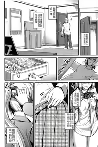 Page 81 of Do S Joshikai | 超S女子會 - preview thumbnail