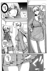 Page 83 of Do S Joshikai | 超S女子會 - preview thumbnail