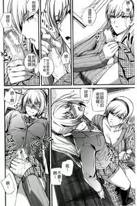 Page 85 of Do S Joshikai | 超S女子會 - preview thumbnail