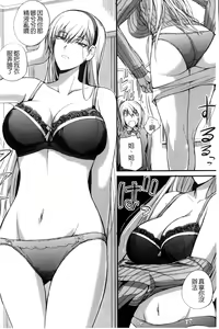 Page 87 of Do S Joshikai | 超S女子會 - preview thumbnail