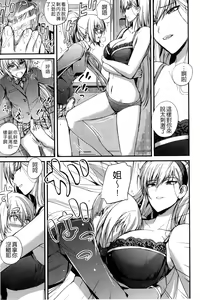 Page 88 of Do S Joshikai | 超S女子會 - preview thumbnail