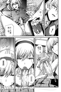 Page 90 of Do S Joshikai | 超S女子會 - preview thumbnail