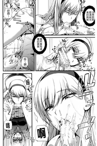 Page 91 of Do S Joshikai | 超S女子會 - preview thumbnail