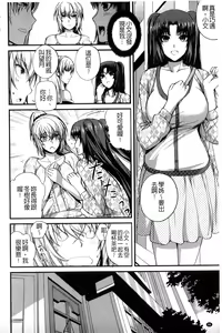 Page 97 of Do S Joshikai | 超S女子會 - preview thumbnail